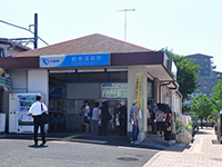 鶴巻温泉駅